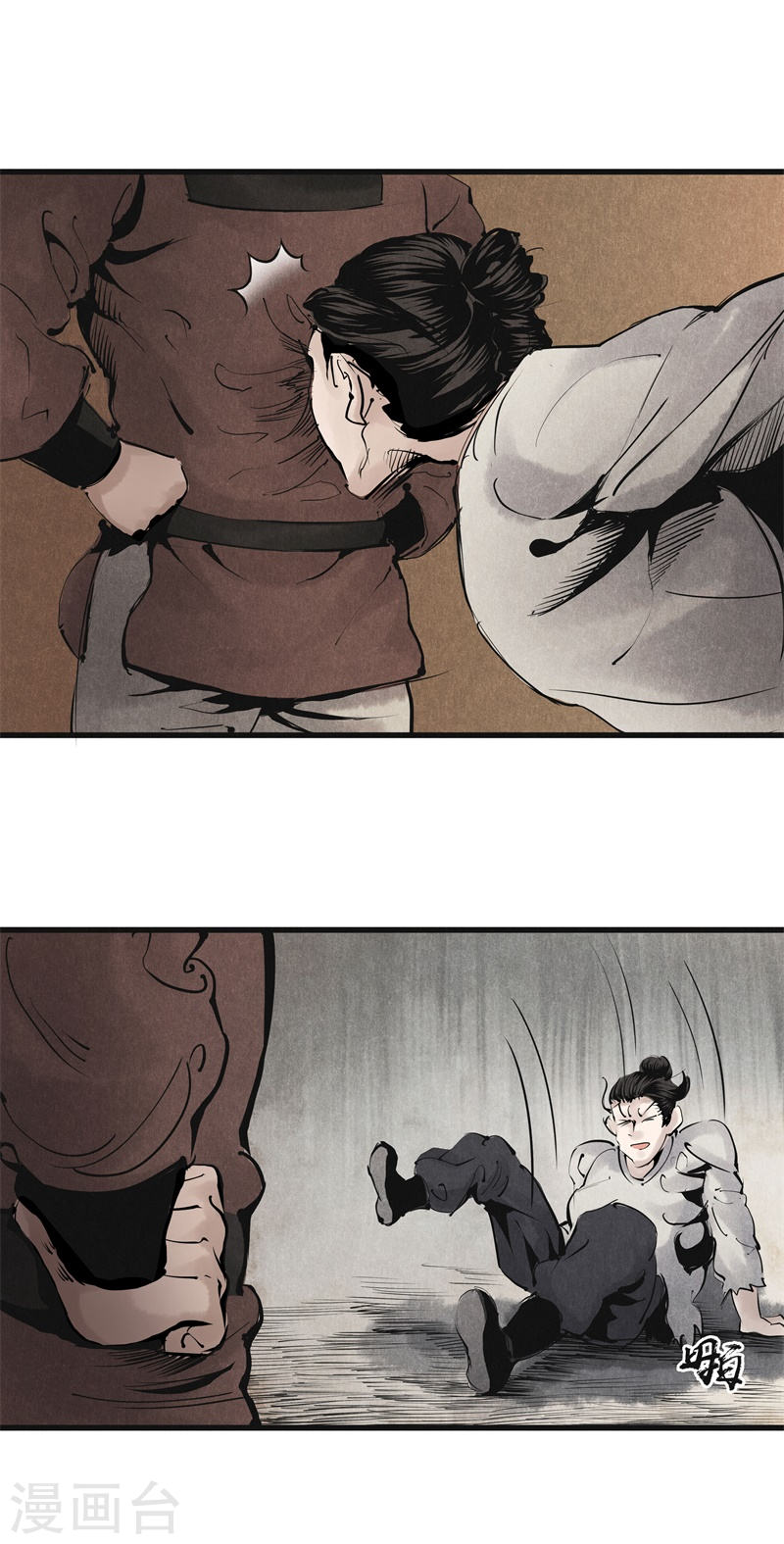 第16话召唤-妖捕-南辰北斗（第21张）